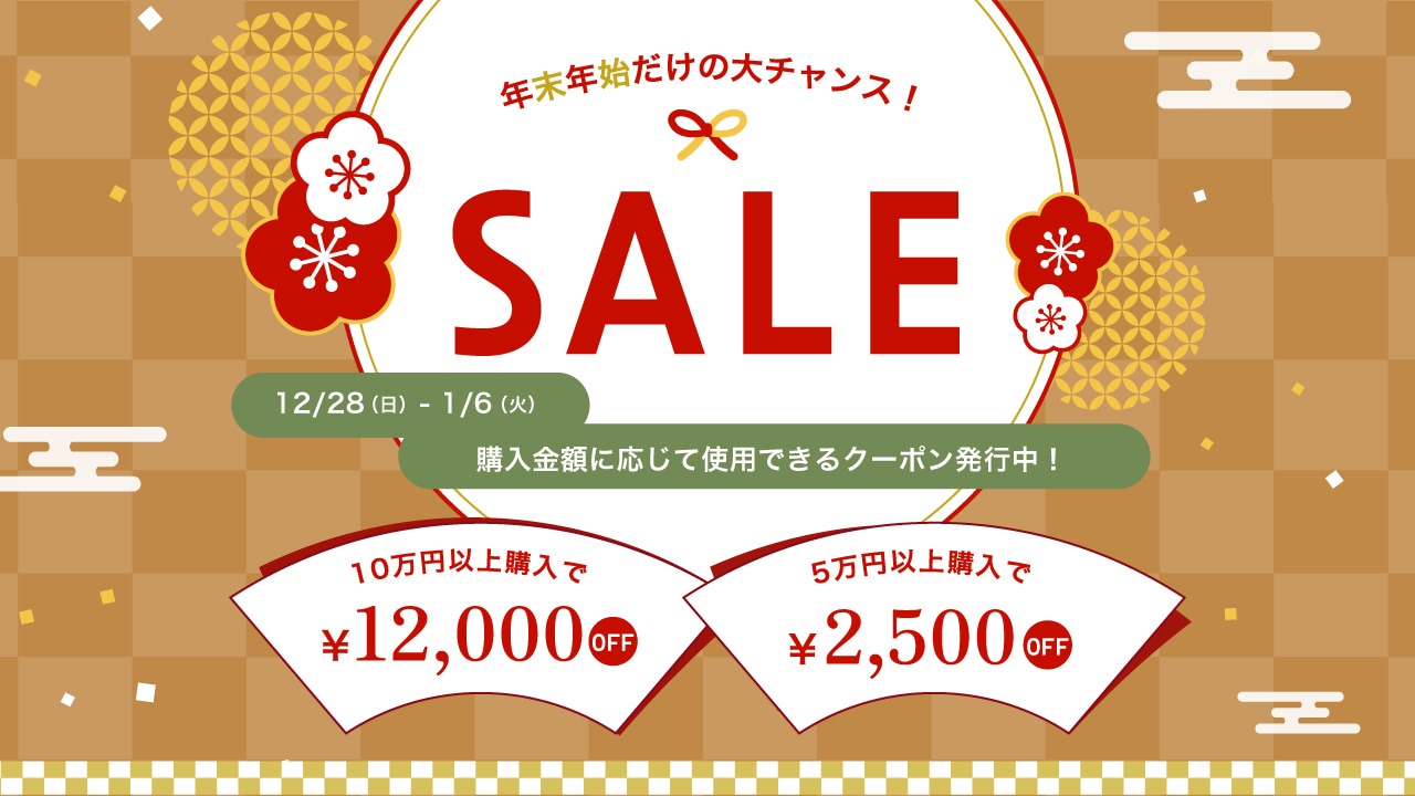 New Year Special Sale 2025-2026